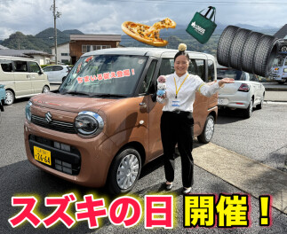 スズキの日が１１月１日から始まりますよー！！